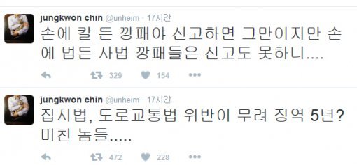 사진=진중권 트위터 캡처