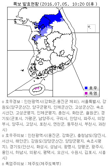 서울 호우경보, 중랑천 범람. 사진=기상청 홈페이지