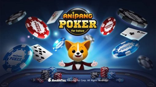 애니팡 포커 for Kakao 이미지 (출처=선데이토즈)