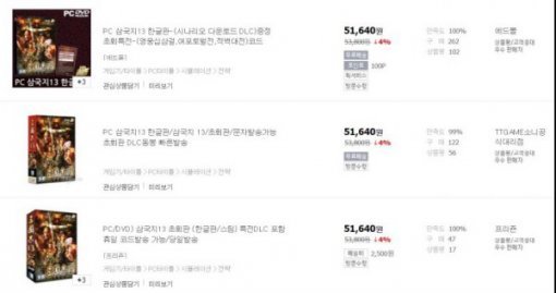 삼국지13 오픈마켓 이미지