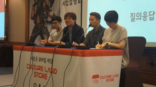 컬처랜드 스토어 기자간담회 현장 (출처=게임동아)