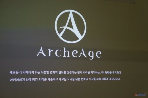 아키에이지 기자간담회 현장 (출처=게임동아)