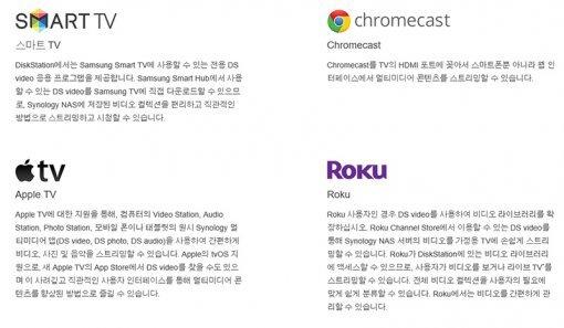 스마트TV를 통해 나스에 저장한 동영상을 직접 볼 수도 있다(출처=IT동아)