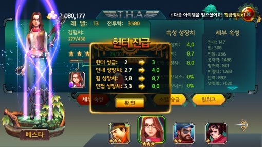 헌터스 어드벤처 플레이 화면 (출처=게임동아)