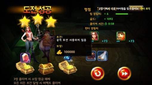 헌터스 어드벤처 플레이 화면 (출처=게임동아)