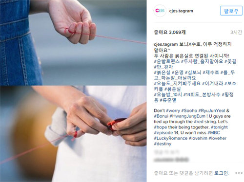 ‘운빨로맨스’ 류준열-황정음. 사진=씨제스 엔터테인먼트 인스타그램