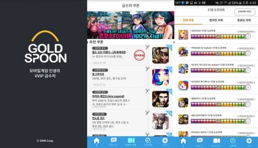 금수저 이미지 (출처=디앤엠)