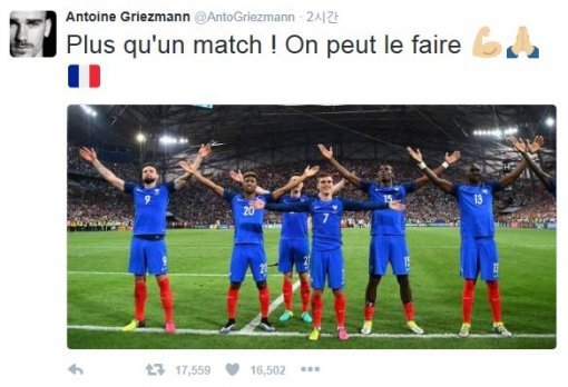 사진=앙투안 그리즈만 소셜미디어