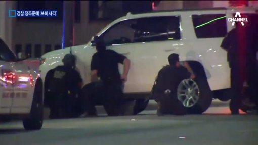 미국 경찰 5명 피격. 사진=채널A 방송 화면