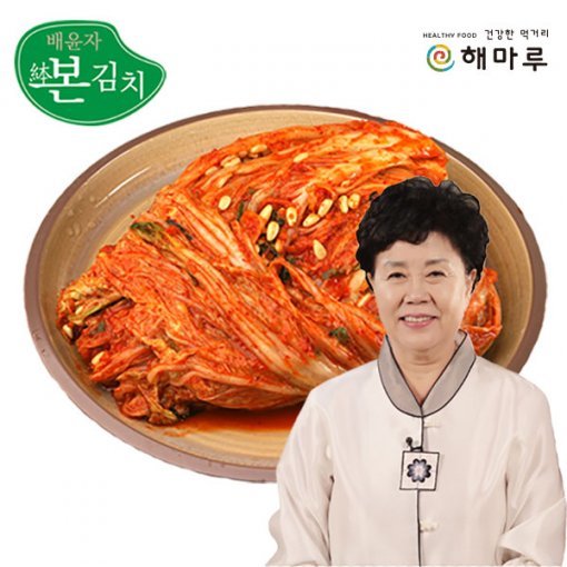 배윤자 본김치 (자료:해마루)