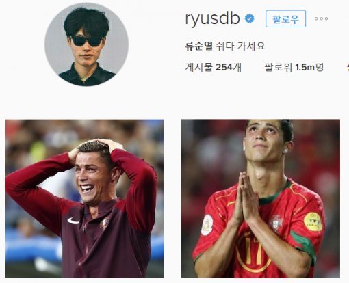 사진=류준열 인스타그램