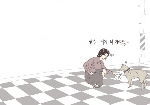 사진제공=문학동네