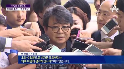 사진=이창하 대표/채널A