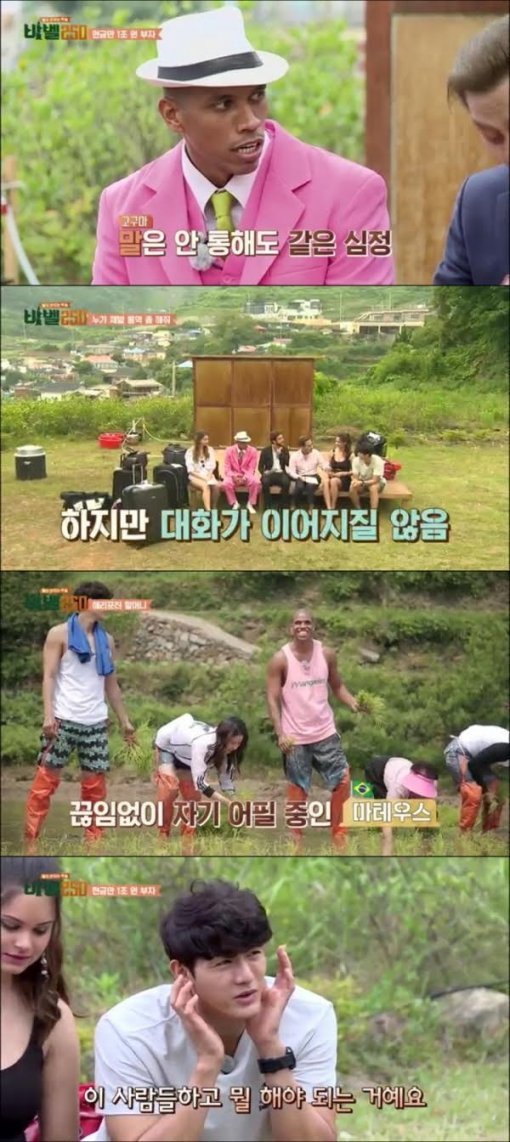 tvN ‘바벨250’ 방송화면 캡처
