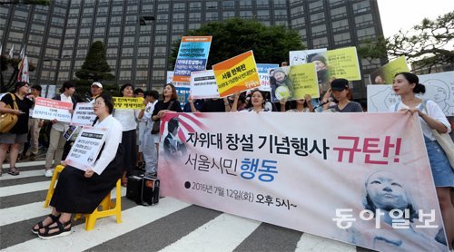 “日 자위대 창설 기념식 반대” 시민단체 집회