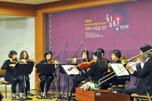 하나님의 교회 체임버오케스트라가 이웃들을 위해 마련한 ‘어머니 마음을 담은 힐링연주회’.