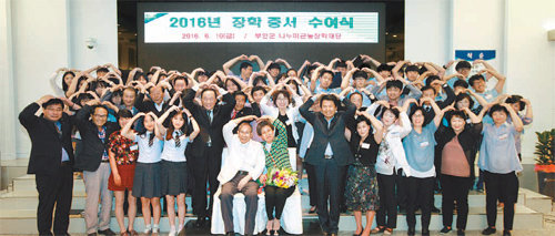 부안 ‘나누미 근농장학재단’은 전국 자치단체가 운영하는 장학재단 가운데 가장 성공적인 재단으로 꼽힌다. 6월 10일 열린 장학금 전달식에서 132명의 부안 출신 대학생에게 1억7600만 원이 전달됐다. 전북 부안군 제공