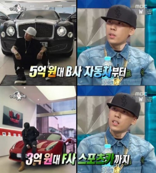 사진=MBC ‘황금어장-라디오스타’ 캡처