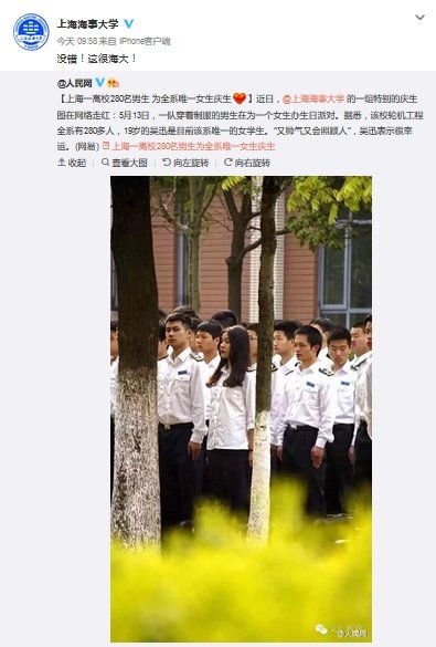 사진=상하이해사대학교 공식 웨이보
