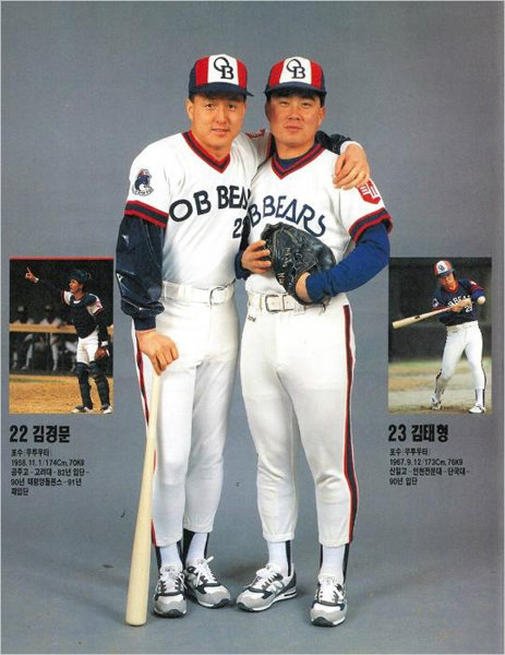 1991년 OB 팬북 촬영에서 나란히 같은 유니폼을 입은 김경문(왼쪽)-김태형 감독. 둘이 함께 현역으로 뛴 시즌은 이 해가 처음이자 마지막이었다. 사진제공｜ 두산