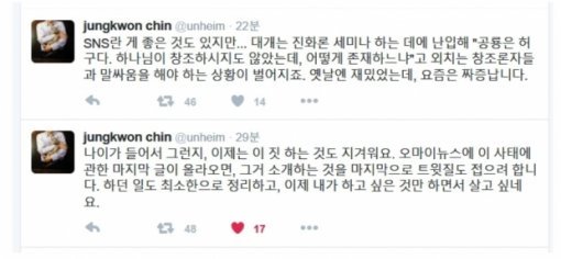 진중권 교수의 마지막 트윗 글.