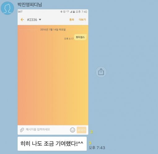 사진=예은 인스타그램