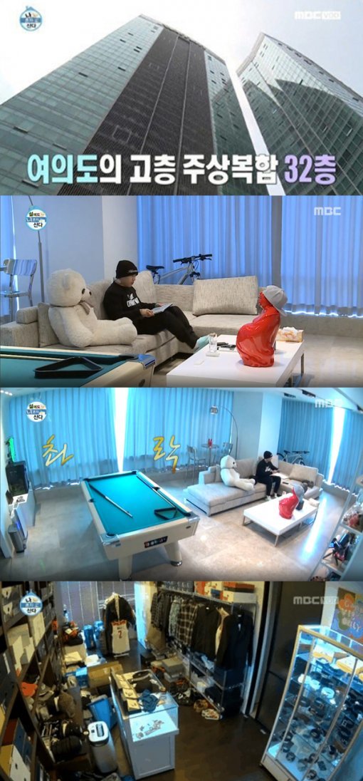 사진 = MBC ‘나 혼자 산다‘ 화면