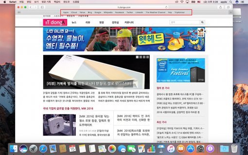 ▲ 즐겨찾기 막대 보기 버튼을 누르면, 주소창 아래에 즐겨찾기 막대가 생깁니다(출처=IT동아)