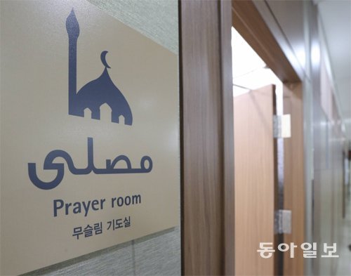 6일 서울대병원 의생명연구원 1층에 문을 연 무슬림 기도실. 아랍어로 ‘기도실’이라고 적혀 있다. 원대연 기자 yeon72@donga.com
