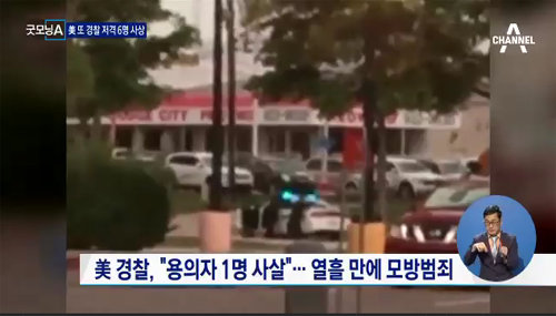 채널A 방송 화면