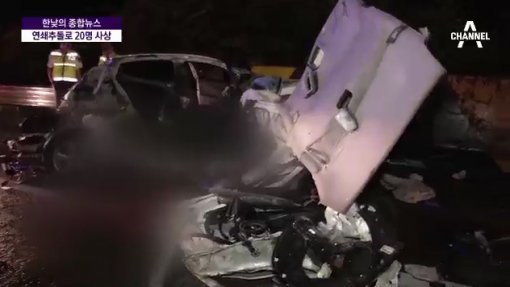 사진=영동고속도로 봉평터널 추돌사고/채널A 캡처