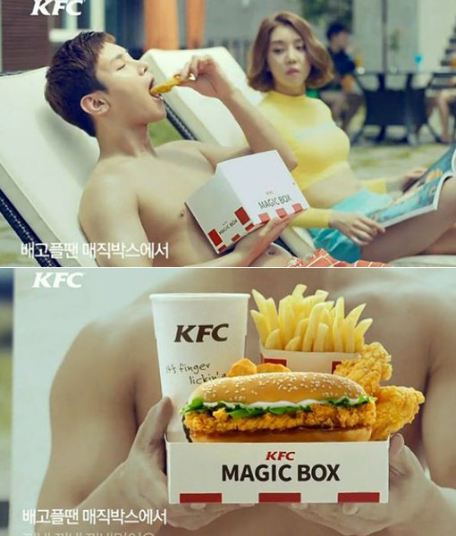 합리적인 가격에 다양한 메뉴를 박스에 담은 KFC 매직박스의 CF. 인기가수 자이언티의 노래 가사를 활용한 아이디어는 좋았지만 어색한 립싱크라는 옥에 티를 남겼다.