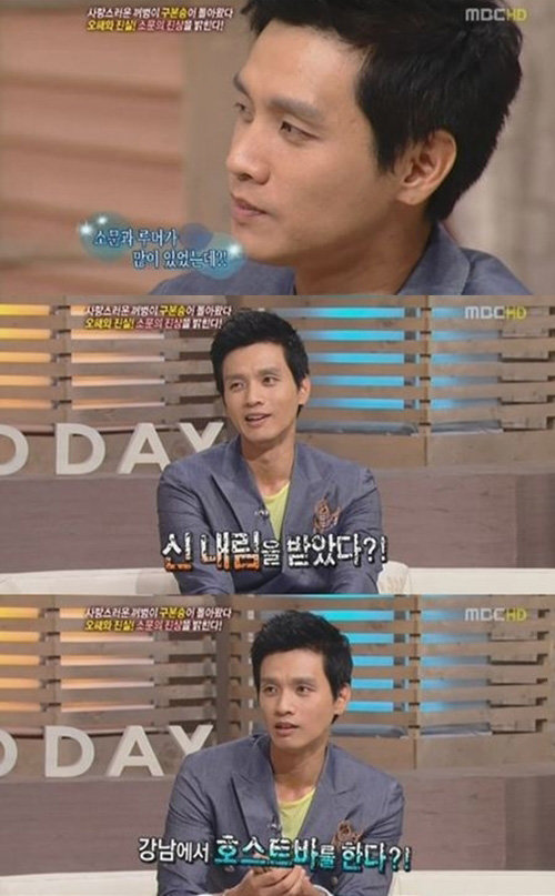 사진=MBC ‘기분좋은날’