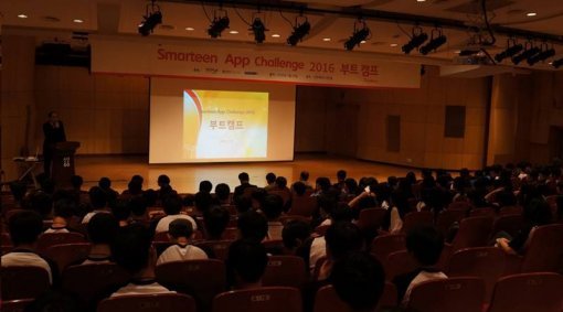 스마틴앱챌린지 2016 부트캠프 현장 (출처=게임동아)