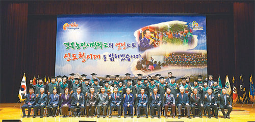 경북농민사관학교 교육생들이 올해 3월 안동대에서 열린 합동 개강식에서 농업 전문가의 꿈을 다짐하고 있다. 경북농민사관학교 제공