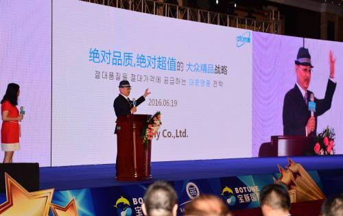 제9회 세계(중국) 직소 브랜드의 날에 초청받아 경영 노하우를 설명하고 있는 박한길 회장.