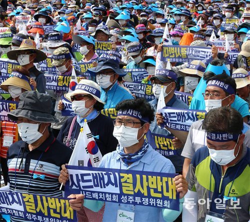 성주군민 2000명 서울서 ‘명찰 시위’