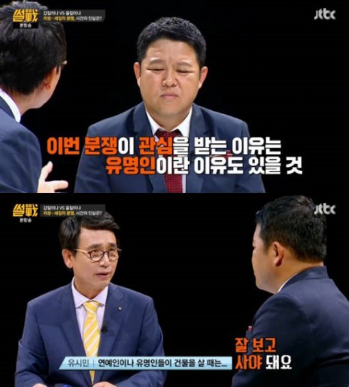 사진=JTBC ‘썰전’ 캡처