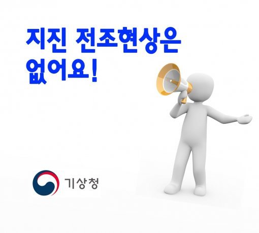 사진=기상청 트위터