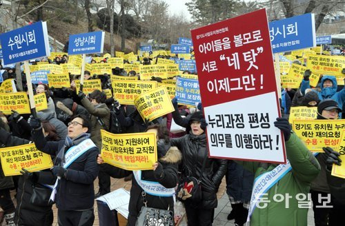 2012년 누리과정 대상이 대폭 확대되면서 예산 문제로 매년 중앙정부와 지방의 갈등이 커지고 있다. 올해 1월 교육부와 
시도교육청의 갈등으로 누리과정 예산 편성이 어려워지자 유치원장과 교사들이 항의 집회를 열고 있는 모습. 변영욱 기자 
cut@donga.com