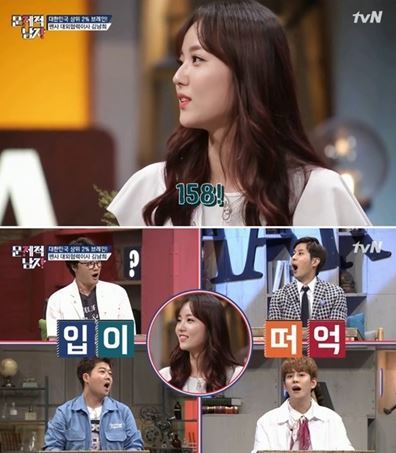 사진=문제적남자 김남희 캡처