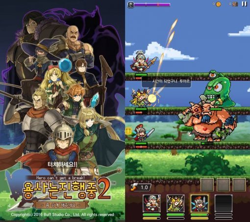 용사는 진행중2 플레이 화면 (출처=게임동아)