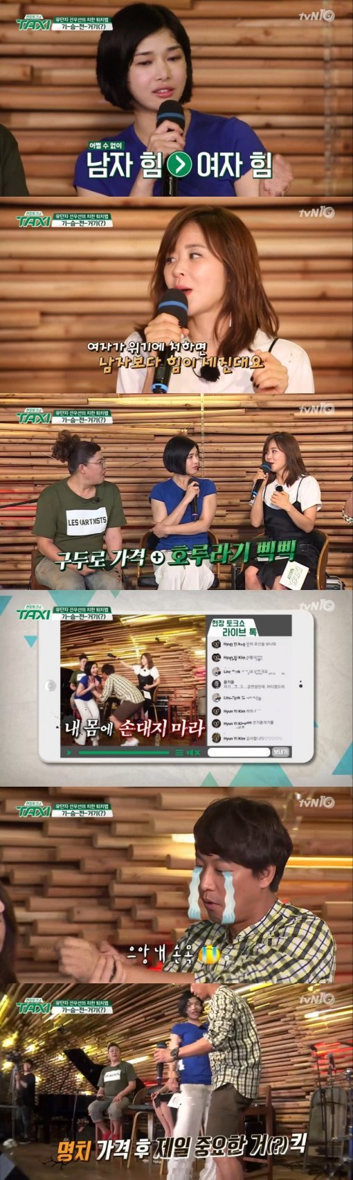 tvN ‘현장 토크쇼 택시’
