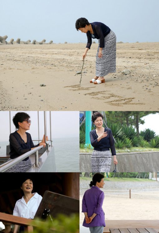 2013년 7월 박근혜 대통령의 여름 휴가 사진