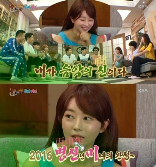 ‘해피투게더3’ 이수민. 사진=‘해피투게더3’ 방송 화면 캡처