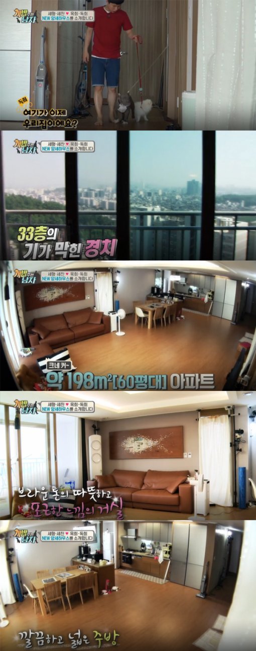 (사진 = 채널A 개밥 주는 남자)