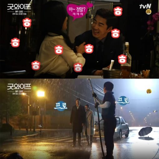 사진=tvN ‘굿와이프’ 페이스북 영상 캡처