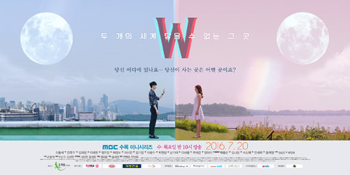 MBC 드라마 ‘W’. 사진제공｜MBC