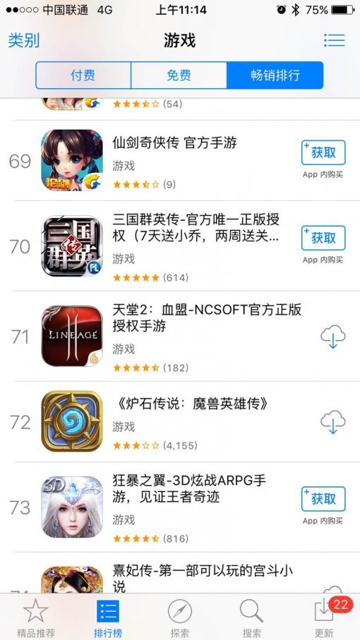 7월 29일 기준 중국 애플 앱스토어 리니지2: 혈맹 최고매출 순위 (출처=게임동아)