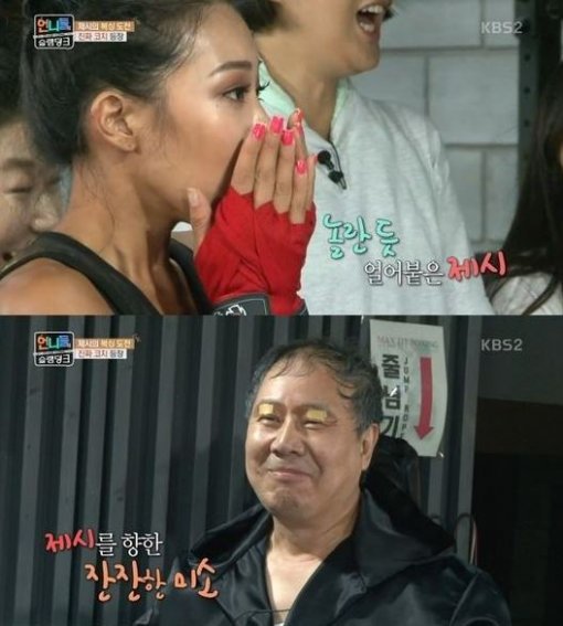 사진=언니들의 슬램덩크 제시, 아버지